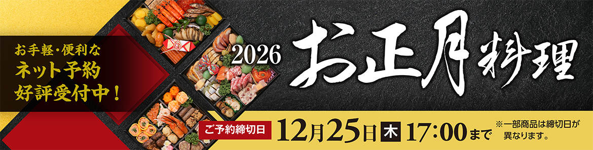 遠鉄ストア｜店舗受取ネット予約