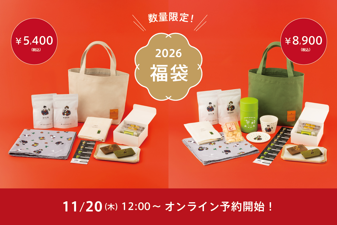 トップページ | ナナズグリーンティー